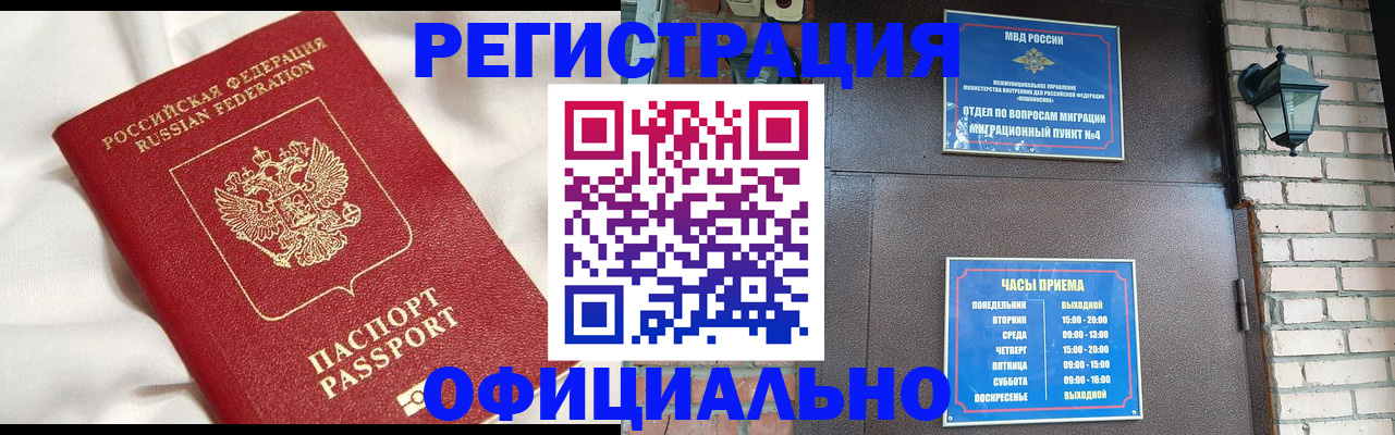 временная регистрация гарантия в Зарайске