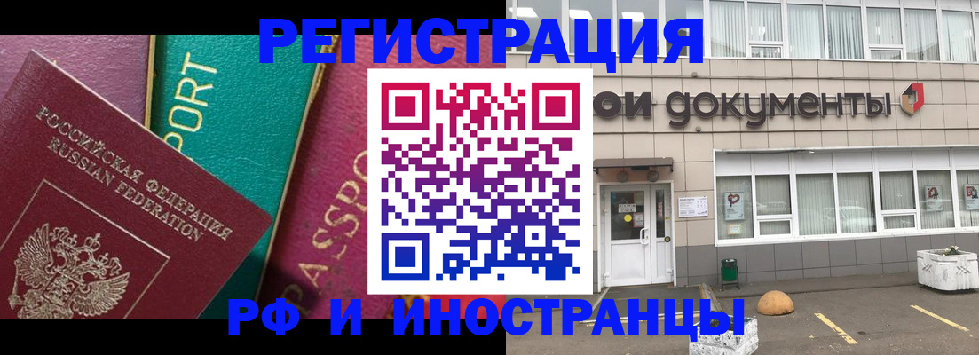 прописка регистрация в Зарайске