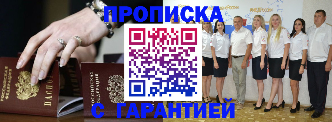 прописка для школы в Зарайске